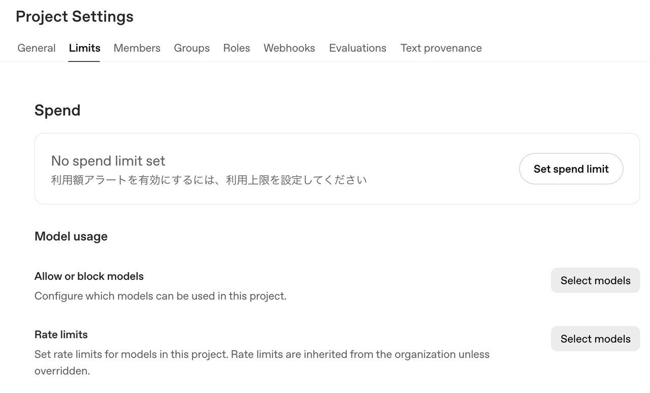 图A-3 项目的 Settings › Limits（设置前）。点「Set spend limit」打开与图A-2 相同的窗口: 金额 → 打开「Enforce a hard limit」→「Save」。下方的「Allow or block models」可限制此项目可用的模型（可选）