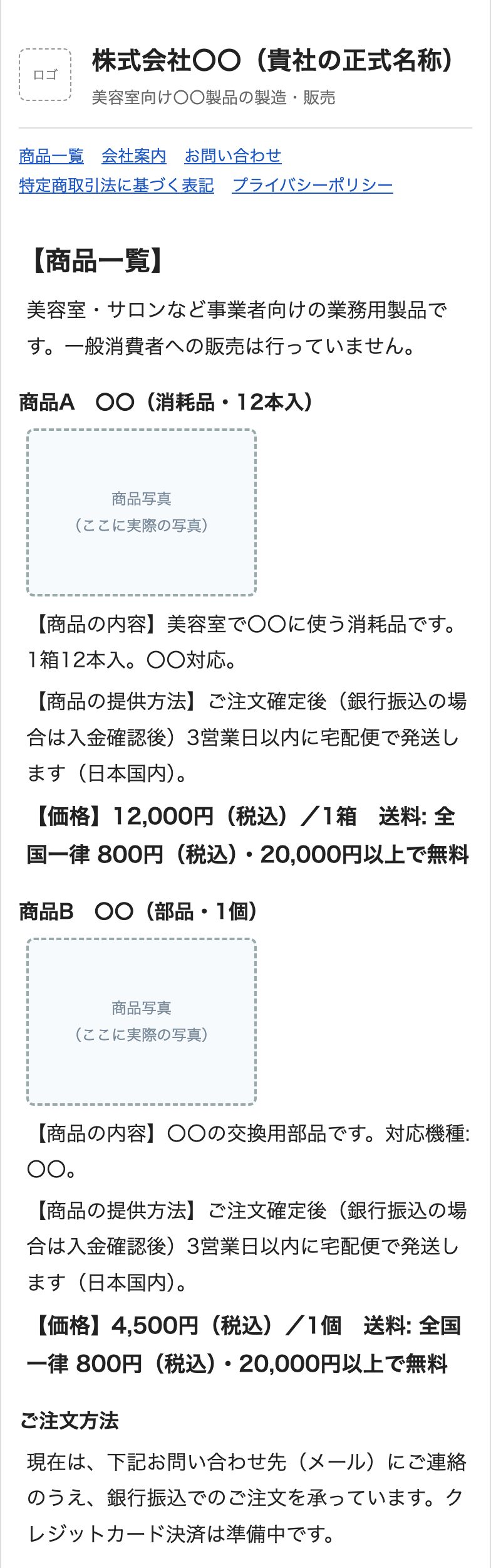 图3 同一结构在手机宽度下的示例（上部）。公开后，请在未登录状态的手机上确认从上到下全部可读