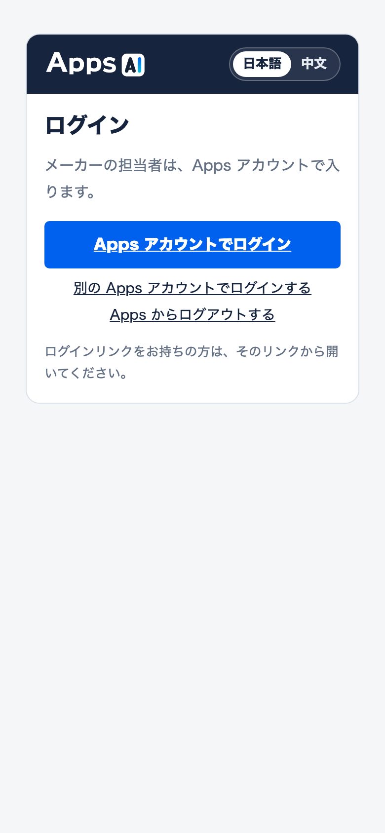 图4 同一入口(手机)