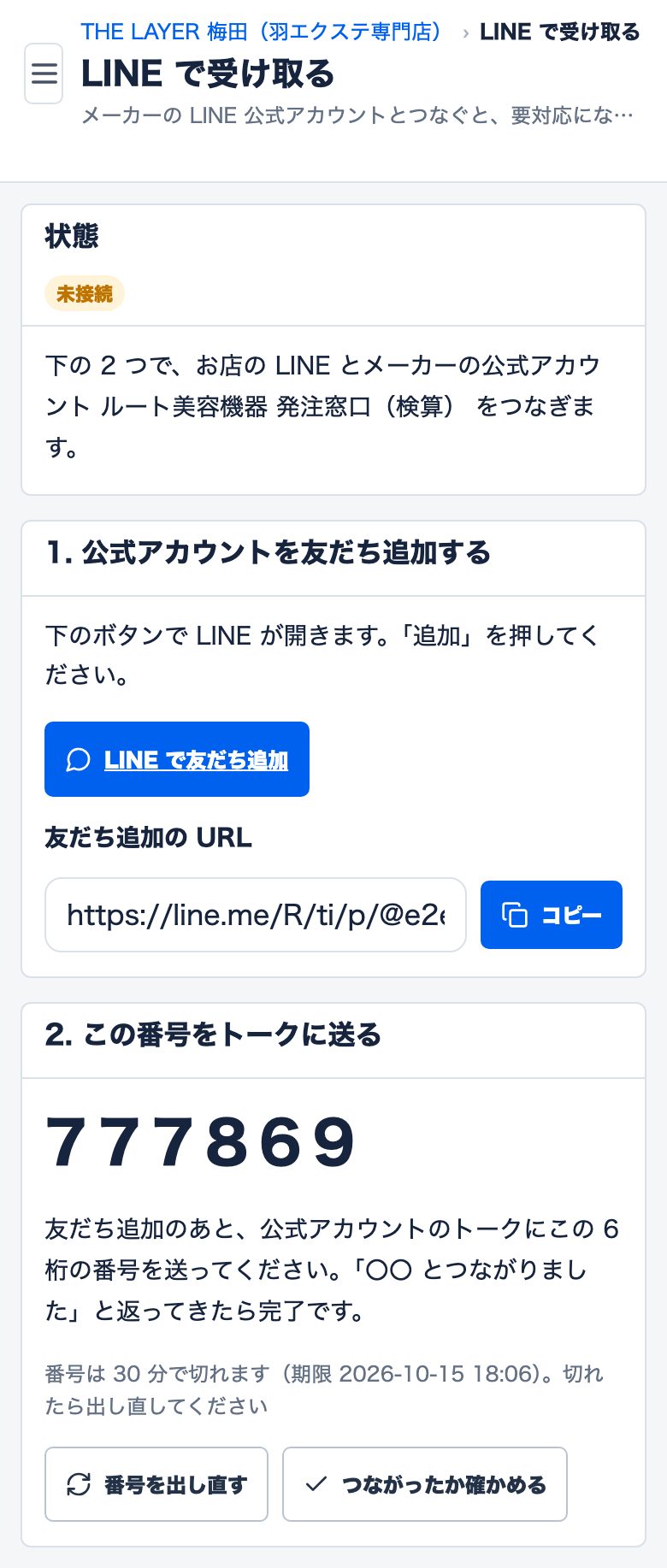 図19 同じ画面(スマホ)
